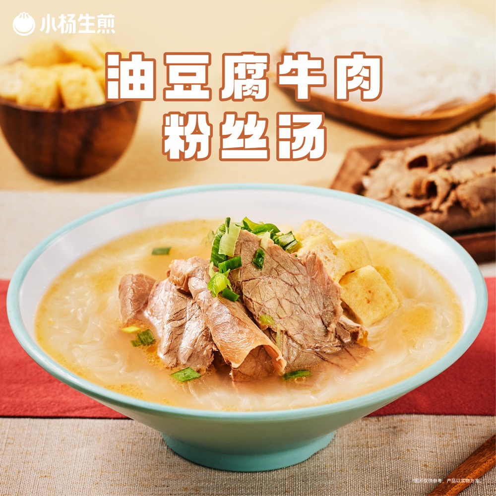油豆腐牛肉粉丝汤