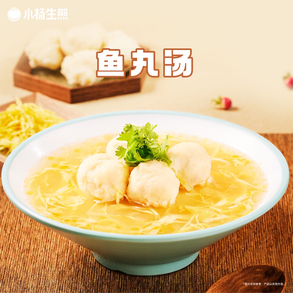 鱼丸汤