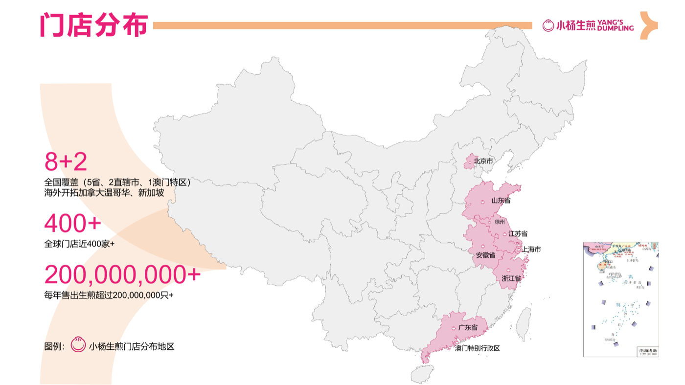 小杨生煎门店分布地图
